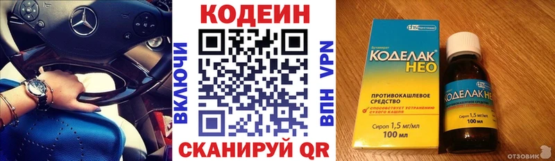 Кодеиновый сироп Lean напиток Lean (лин)  Тихорецк 