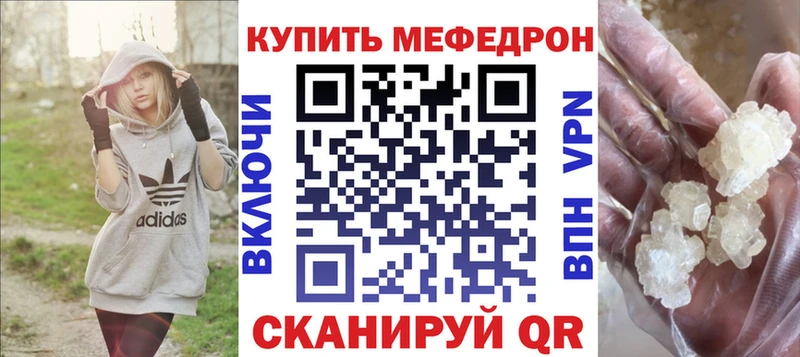 Мефедрон кристаллы  Тихорецк 